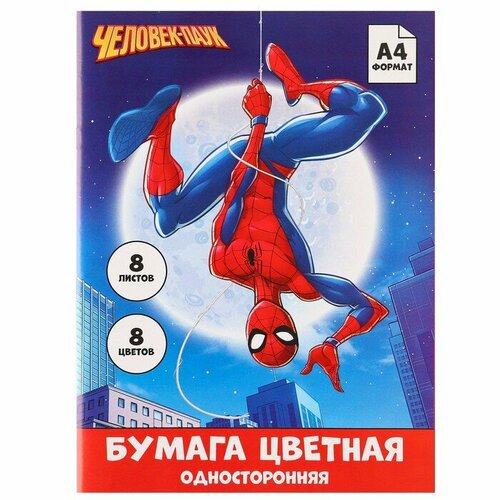 Бумага цветная односторонняя «Человек-паук», А4, 8 листов, 8 цветов, Человек-паук бумага цветная односторонняя а4 16 листов 8 цветов супер герой человек паук 4719018