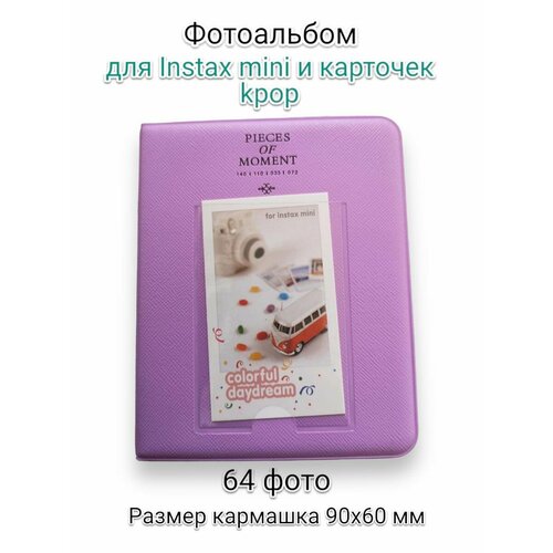 Фотоальбомы