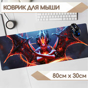 Большой игровой коврик для мыши на тканевой основе 800х300х2 Queen of Pain Arcana Eminence of Ristul - Dota 2