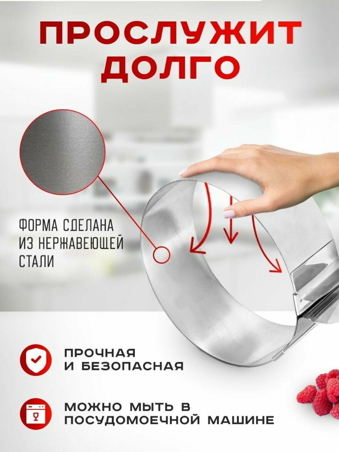 Кольцо раздвижное 16-30 для выпечки 15см Рах, регулируемое кольцо для выпечки и запекания, кольцо для бисквита — фото 1