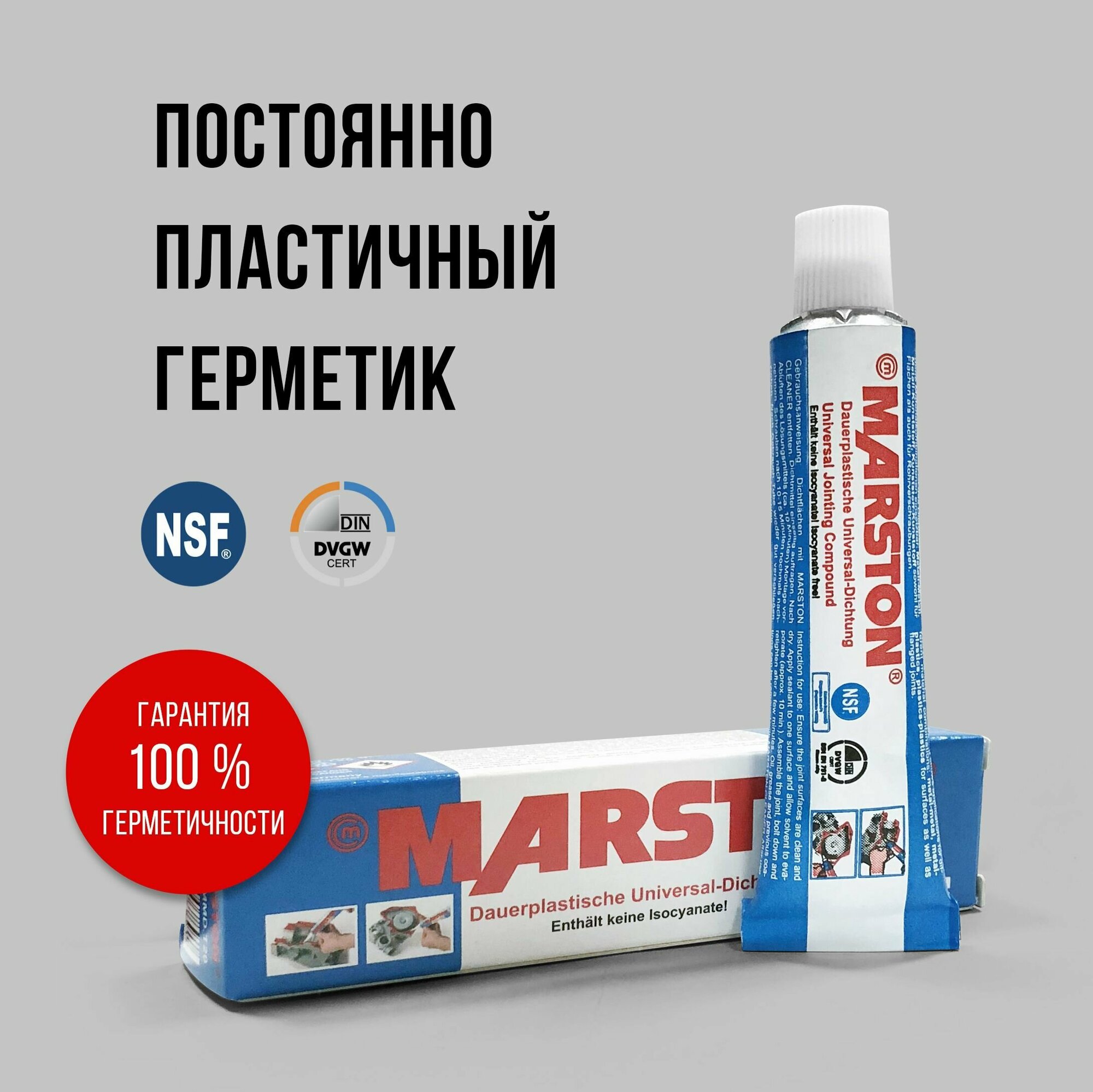 фото Универсальный незастывающий герметик Marston, 85 г