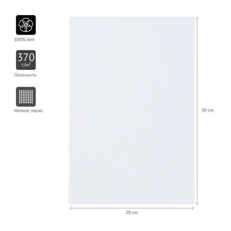 Холст на подрамнике Гамма Старый мастер 20x30см 100% лен, мелкое зерно - фото №5