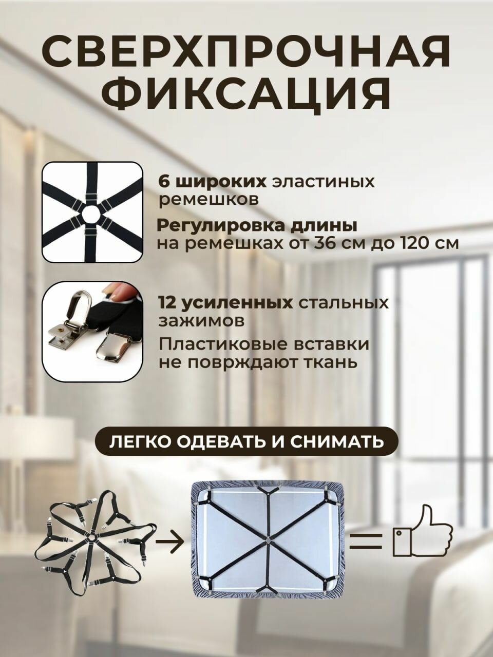 Держатель простыни, резинка фиксатор с зажимом, без простыни, чёрный — фото 1