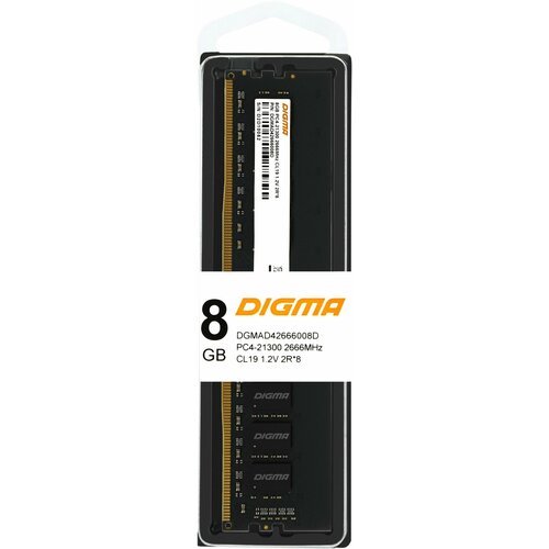 Оперативная память DDR4 Digma 8Gb 2666MHz DIMM (DGMAD42666008D) оперативная память ddr4 dimm 8gb 2666mhz 1 2v basetech btd42666c19 8gn