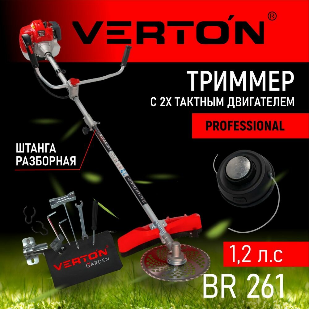 Триммер бенз. VERTON garden BR-261 Professional