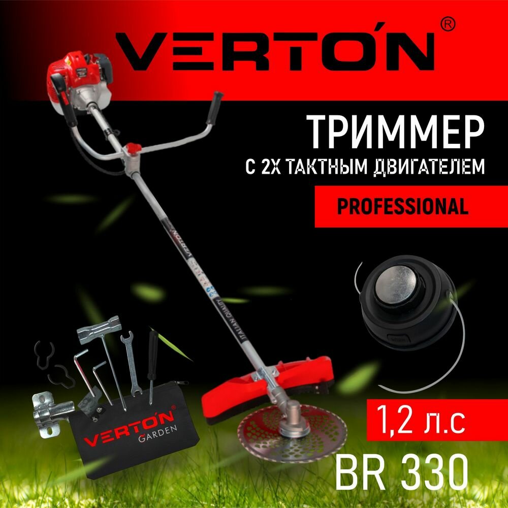 Триммер бенз. VERTON garden BR-330 Professional - фотография № 1