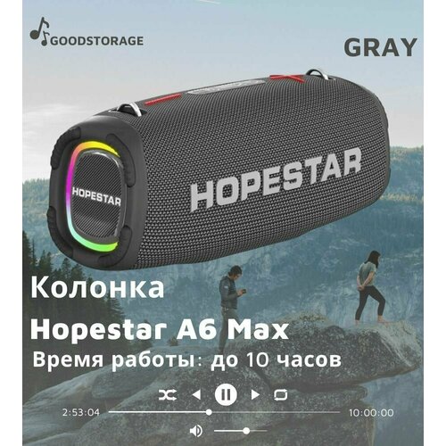 Беспроводная колонка Hopestar A6 Max, серая