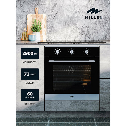 Духовой шкаф встраиваемый электрический MILLEN MEO 601 IX Таймер Объем 73 л Направляющие Телескопические Стекло дверцы Тройное 1 глубокий противень 1 решетка Размер для встраивания 600х560х560 мм 3399000₽