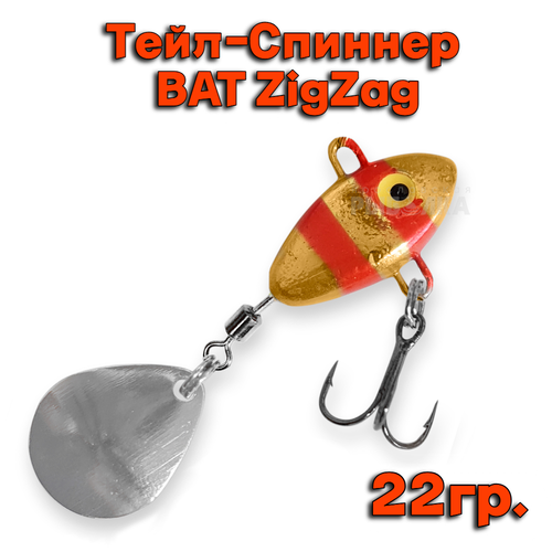 Тейл-Спиннер BAT ZigZag 22 гр # ZZ16 вращающийся бокал shtox line