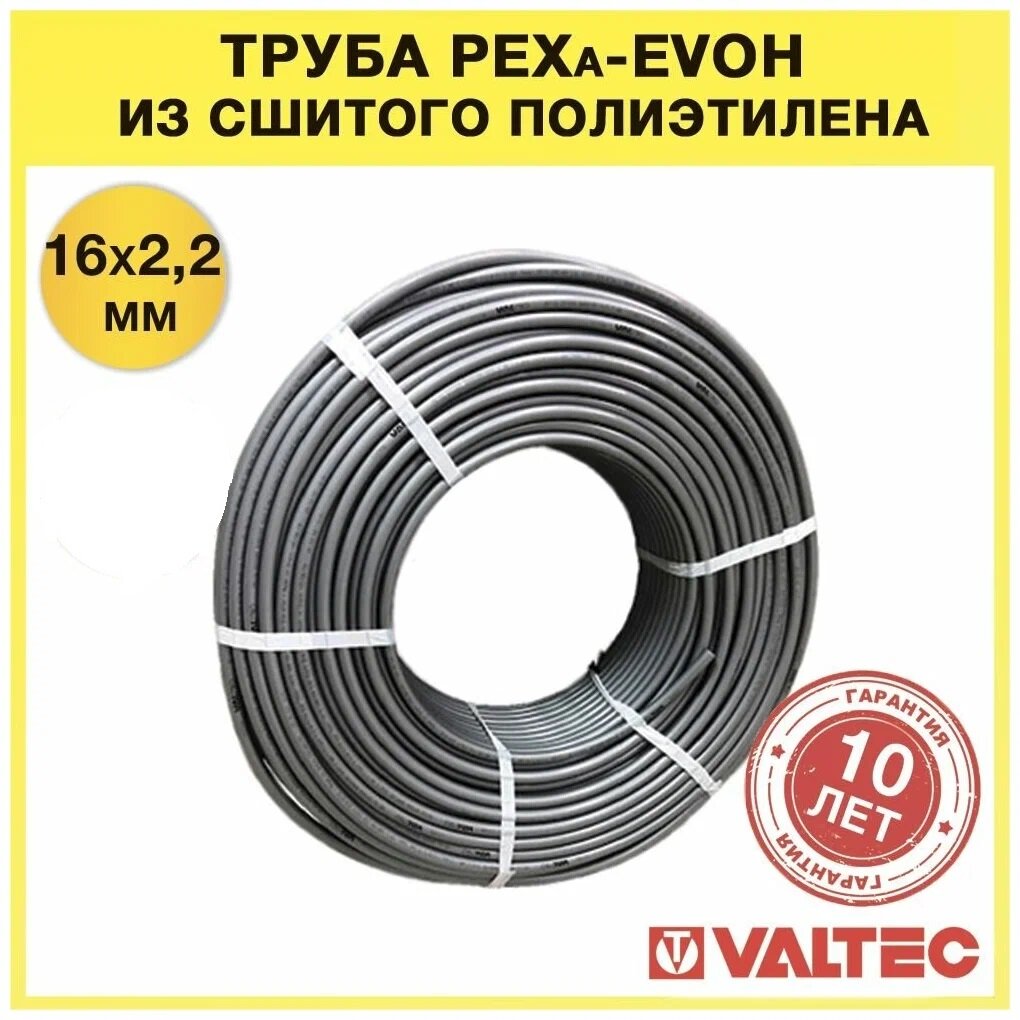 Труба Из Сшитого Полиэтилена Leopipe Pex-A Evoh Купить В Москве За 14400