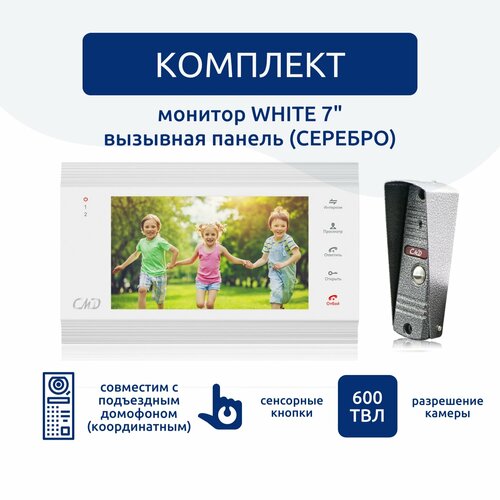 комплект для установки вызывной панели came mtm перед квартирой в системах xip kit free mtmvbr 62621190 Комплект видеодомофона 7и вызывной панели(серебро) CMD VD74MK-KIT White.