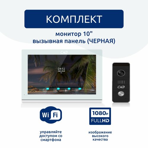 Комплект видеодомофона 10и вызывной панели(черная) CMD-VD109MK-Slim PRO FullHD Wi-Fi. Встроенный координатный модуль.