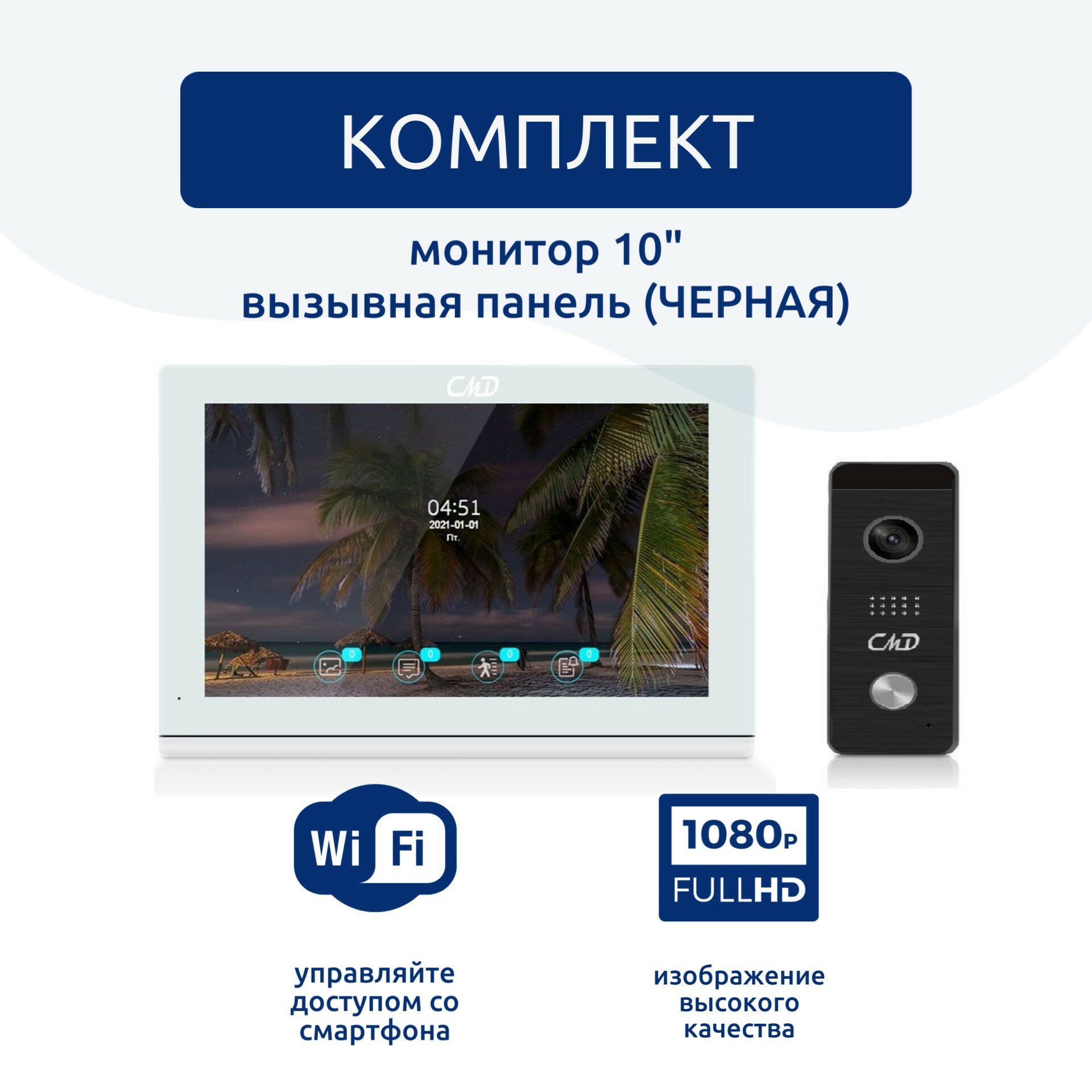 фото Комплект видеодомофона 10"и вызывной панели(черная) CMD-VD109MK-Slim PRO FullHD Wi-Fi. Встроенный координатный модуль.