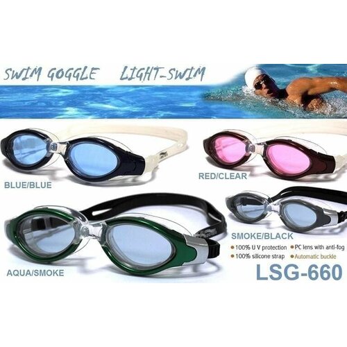Очки для бассейна LSG-660
