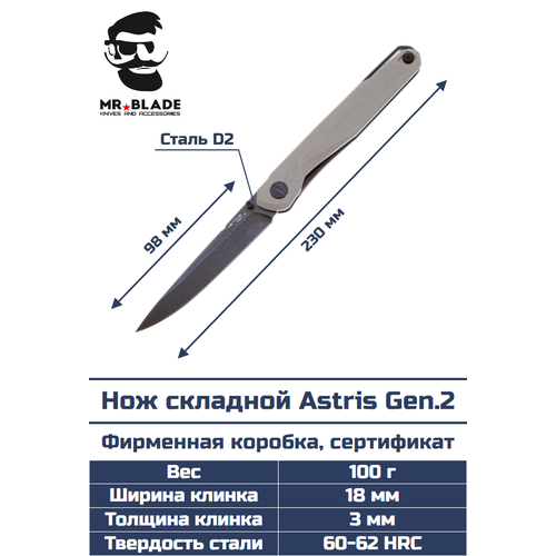 фото Нож складной astris gen.2 (black stonewash, g10 tan) mr. blade
