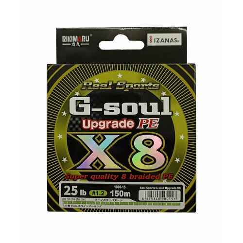 фото Плетеный шнур rikimaru g-soul real sport pex8, маркерный 1м-15см / 150м, 0.233мм, 40lb-18.4кг / леска плетенка для рыбалки