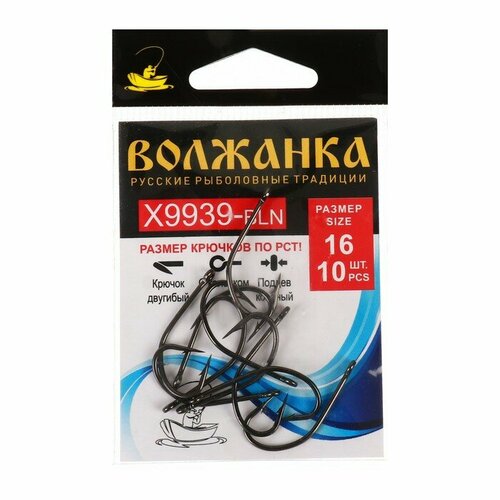 фото Крючок volzhanka x9939-bln № 16, 10 шт