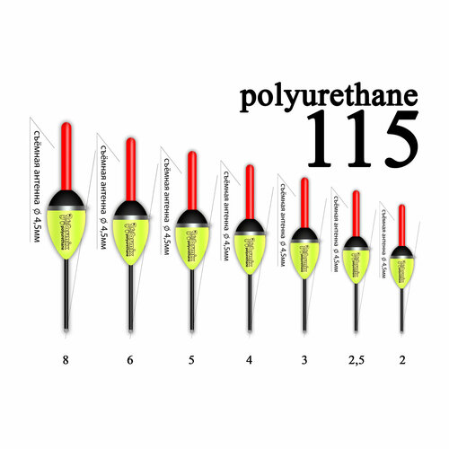 Wormix, Поплавок из полиуретана 115, 8.0г, 10шт.