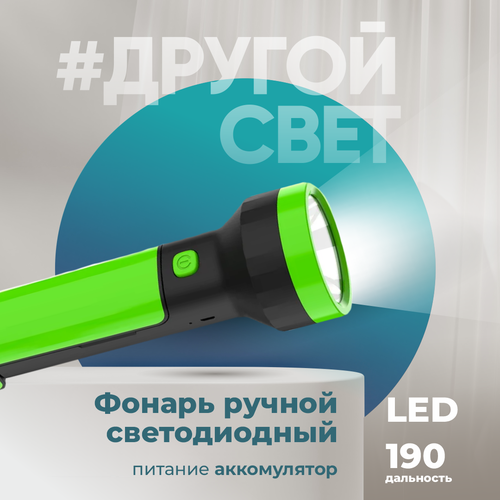 фото Фонарь ручной светодиодный 150lm, черный, с акк 1200мач gaus
