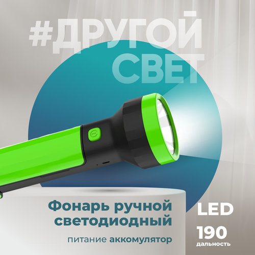 фонарь ручной gauss gfl203 3w 150lm li ion 1200mah led х3шт Фонарь ручной светодиодный 150Lm, черный, с акк 1200мАч