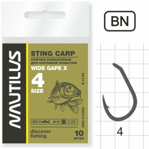 крючок nautilus sting carp wide gape s 1143bn 8 Крючок Nautilus Sting Carp Wide gape X S-1144, цвет BN, № 4, 10 шт.