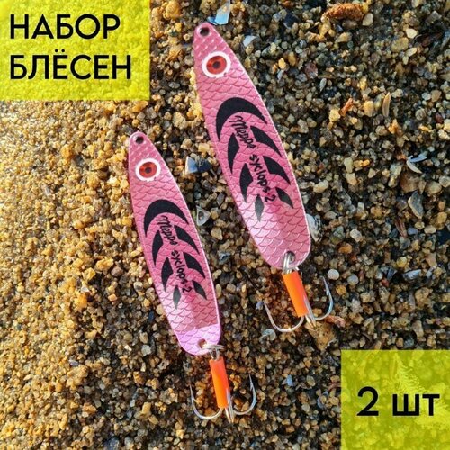 фото Блесна для рыбалки колеблющаяся mepps syclops №2/17 гр 2шт /блесна колебалка на хищную рыбу бобёр