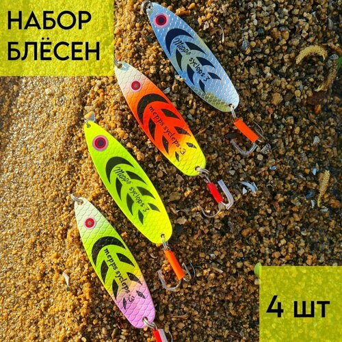 фото Набор колеблющихся блесен mepps syclops №3/26гр, 4шт/блесна для рыбалки колеблющаяся на хищную рыбу бобёр