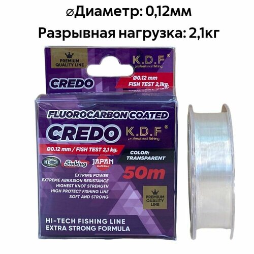 фото Леска c покрытием из флюорокарбона kdf credo 0,12 мм 50 м нет бренда