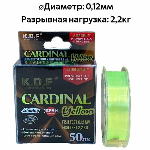 фото Леска c покрытием из флюорокарбона kdf cardinal 0,12 мм 50 м нет бренда