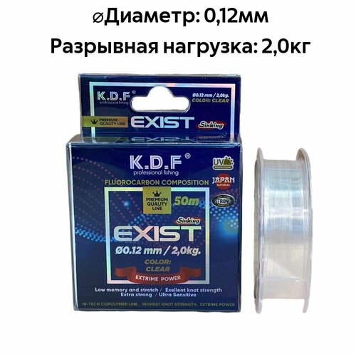 фото Леска c покрытием из флюорокарбона kdf exist 0,12 мм 50 м нет бренда