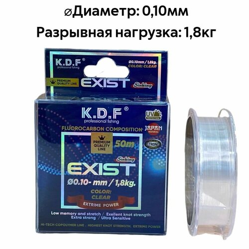 фото Леска c покрытием из флюорокарбона kdf exist 0,10 мм 50 м нет бренда