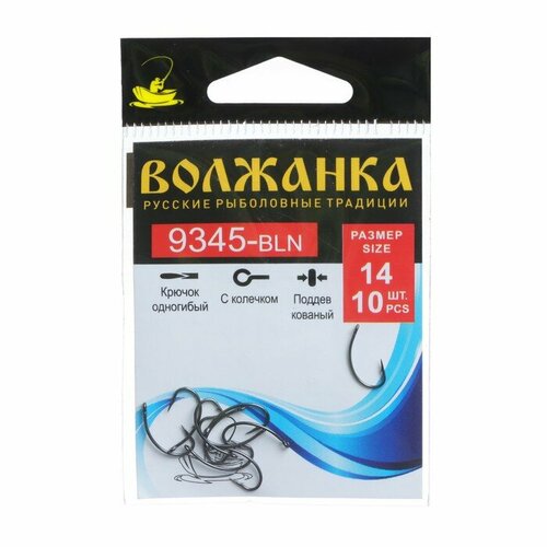 фото Крючок volzhanka 9345-bln № 14, 10 шт