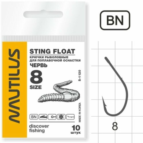 фото Крючок nautilus sting float червь s-1120, цвет bn, № 8, 10 шт.