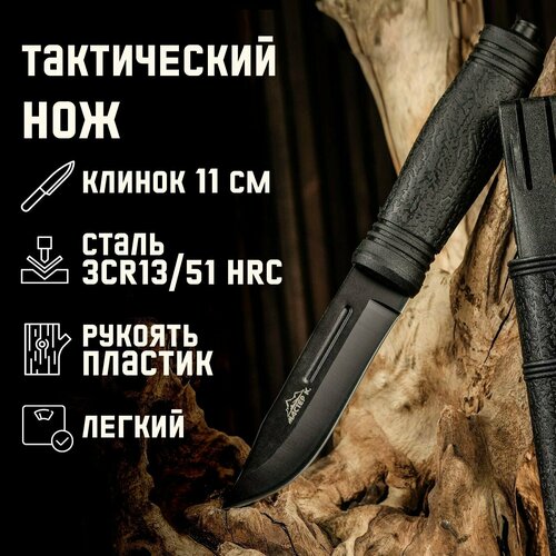 фото Нож альфа тактический со стеклобоем, клинок 11см 4679966 holster
