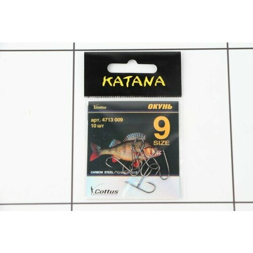 крючки katana 9 карп Крючки Katana №9 10шт в упаковке