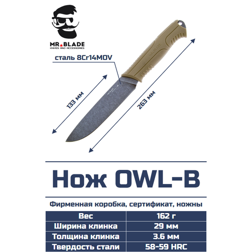 Нож OWL-B (Black Stonewash, Olive) нож mr blade mb103 owl b black stonewash olive handle