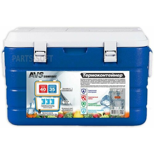 AVS A07173S Контейнер изотермический 40л AVS изотермический контейнер avs ib 20