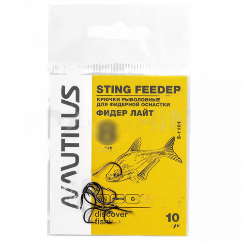 Крючок Nautilus Sting Feeder Фидер Лайт S-1101BN №10 10 шт.