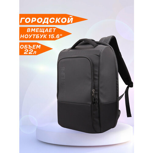фото Рюкзак женский/мужской городской дорожный bestlife neoton travelsafe вместительный 22л, для ноутбука 15.6", с usb зарядкой, водонепроницаемый