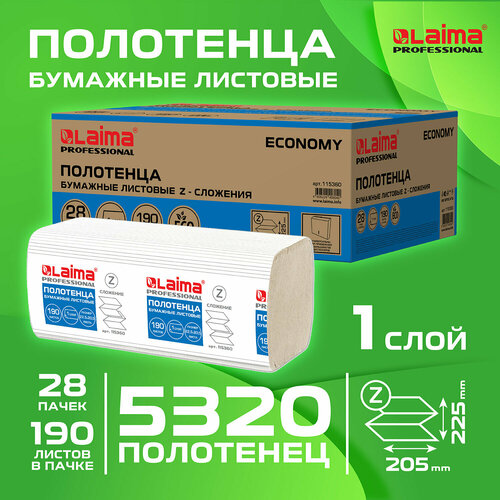 Полотенца бумажные 190 шт, комплект 28 пачек, LAIMA ECONOMY (H2), Z-сложение, натуральный цвет, 22,5х20,5 см, 115360