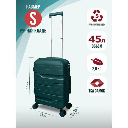Чемодан Impreza, полипропилен, увеличение объема, 45 л, размер S, зеленый