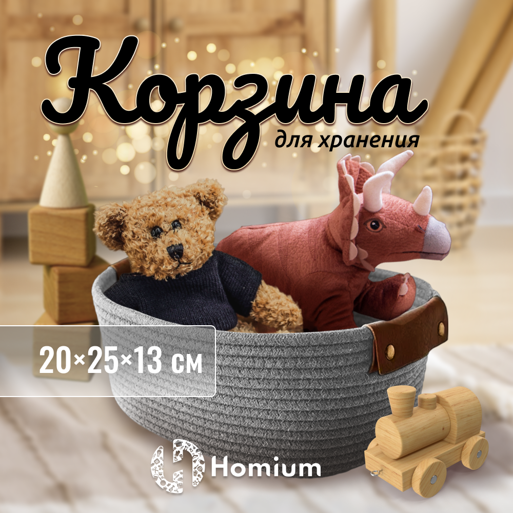 Корзина для хранения Homium, цвет серый, размер 25x20x13см, 1шт - фотография № 2