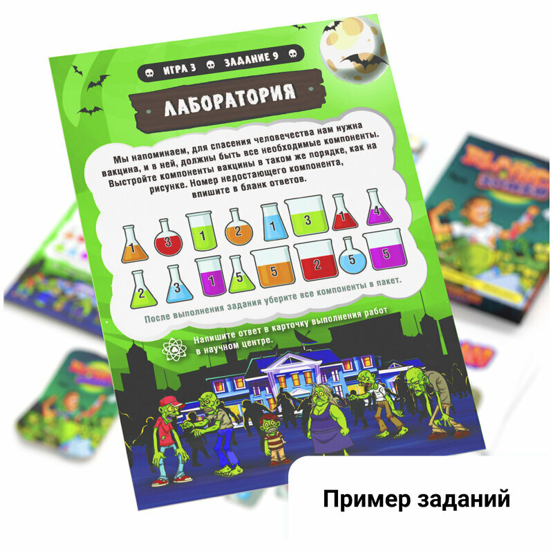 Игра Вычисли зомби КРЕП - фото №19