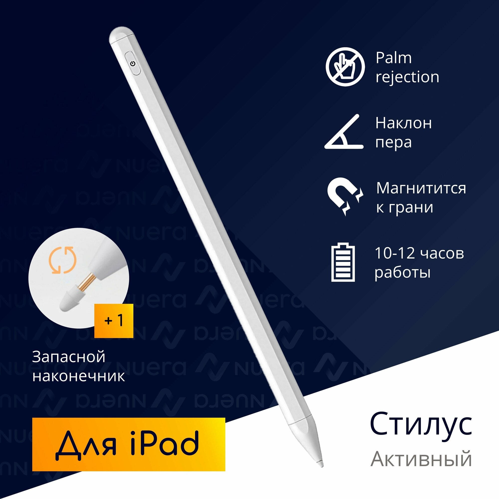 Активный стилус для iPad со сменным наконечником, белый / тонкое перо для рисования на планшете / Original Drop