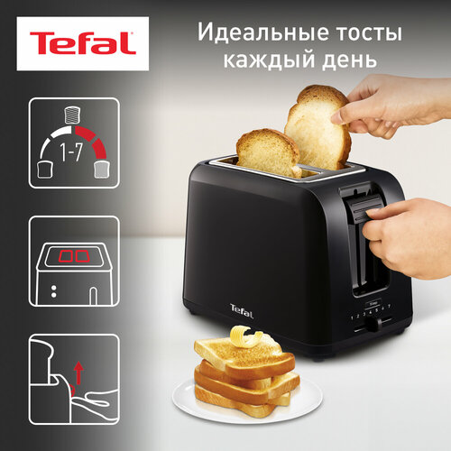 тостер tefal тостер smart Тостер Tefal Vita TT1A1830, черный, 850 Вт, 7 степеней поджаривания