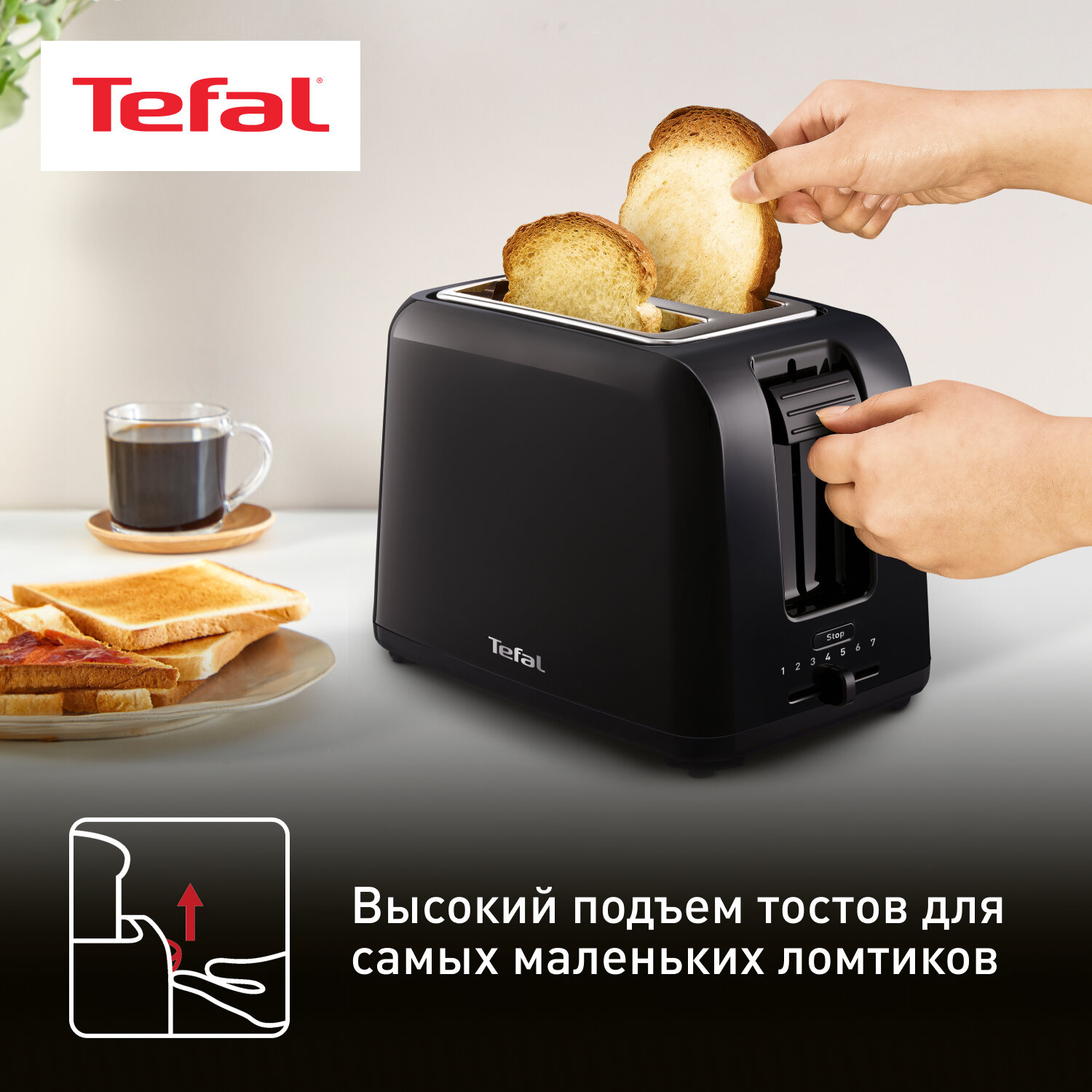 Тостер Tefal Vita TT1A1830, черный, 850 Вт, 7 степеней поджаривания