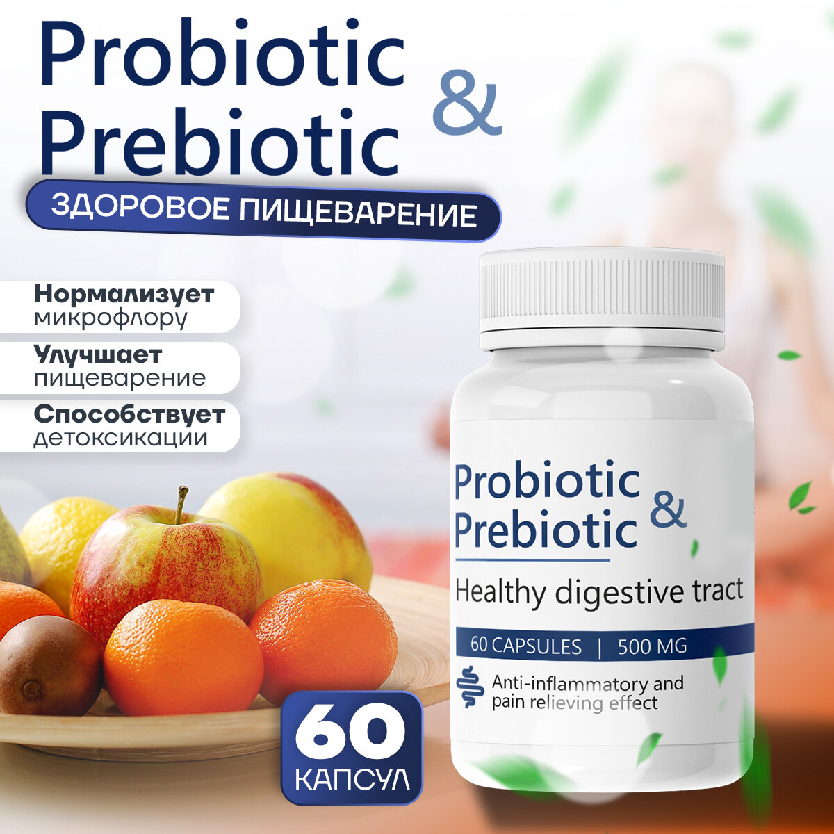 ProbiotiCprebioticBK