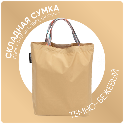фото Сумка шоппер sh002, фактура гладкая, бежевый odasshop