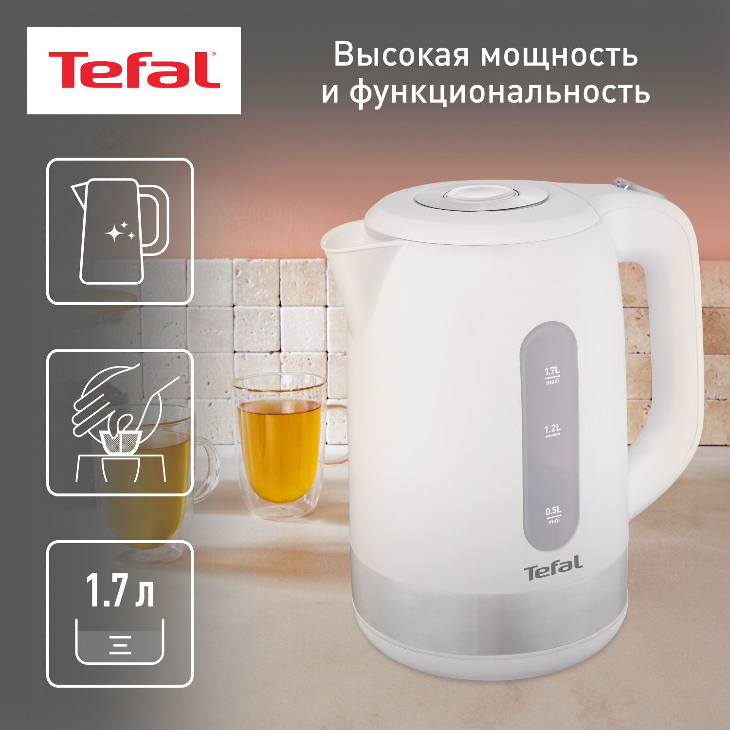 Чайник Tefal KO 330 Snow