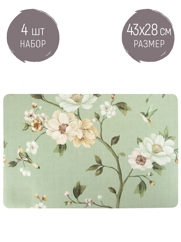 фото Набор салфеток сервировочных, плейсматов 4 шт "Floristry", 43х28 см, Nouvelle